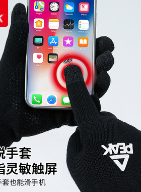 匹克冬季保暖加绒触屏手套