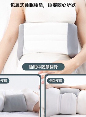 脊柱侧弯睡觉神器睡眠护腰晚上床上睡觉专用腰枕垫腰支撑腰痛腰突