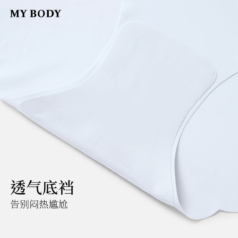 3件129|商场同款MYBODY内裤棉质底档裸感舒适无痕中低腰孕妇内裤,淘宝优惠券,粉丝福利购,淘宝优惠卷
