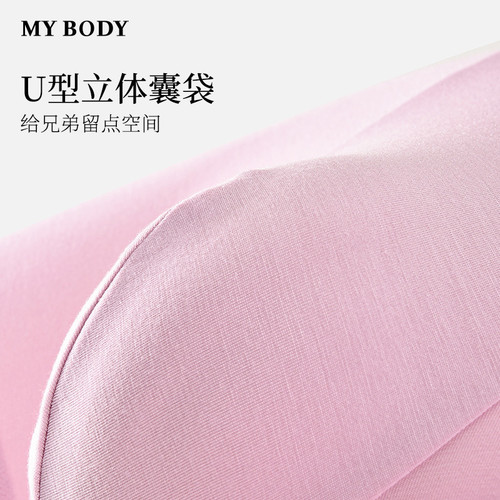 商场同款MYBODY新款内裤男士莫代尔舒适平角裤无侧缝四角短裤男生 - 图1