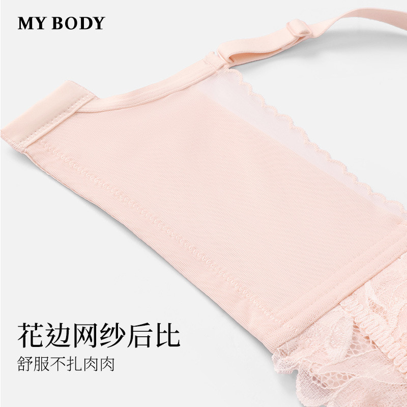 商场同款MYBODY内衣女性感纯欲蕾丝聚拢上托多巴胺少女文胸胸罩,淘宝优惠券,粉丝福利购,淘宝优惠卷