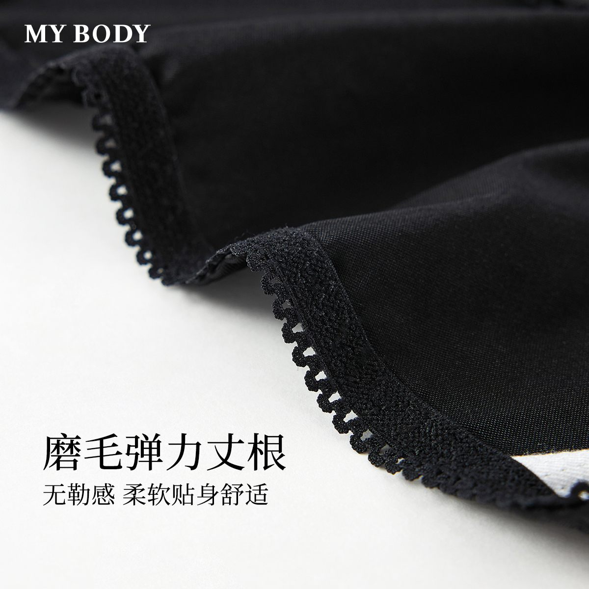 3件99| MYBODY商场同款内裤女无痕蕾丝性感纯欲桑蚕丝底档三角裤 - 图2