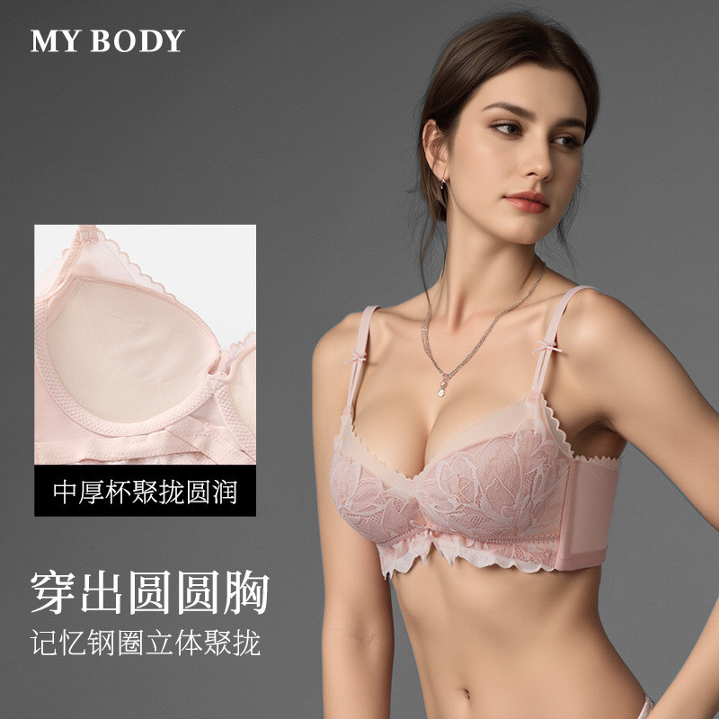 商场同款MYBODY内衣女性感纯欲蕾丝聚拢上托多巴胺少女文胸胸罩,淘宝优惠券,粉丝福利购,淘宝优惠卷