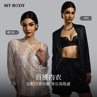 MYBODY商场同款内衣女小胸聚拢文胸胸罩