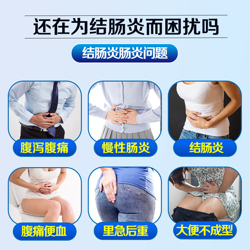 溃疡性结肠炎肚脐贴结肠炎慢性结肠炎调理治疗结肠炎的药直肠炎贴