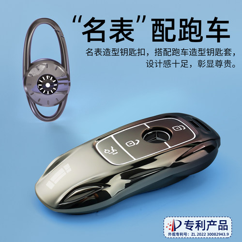 奔驰钥匙套GLC300L车C260L扣E300L壳A200L包GLB女GLE350男GLS适用 - 图1