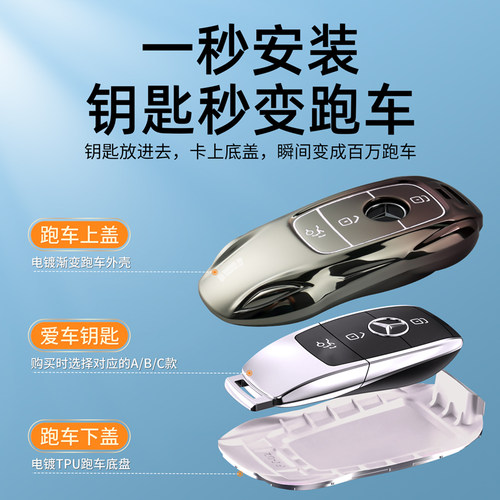 奔驰钥匙套GLC300L车C260L扣E300L壳A200L包GLB女GLE350男GLS适用 - 图3