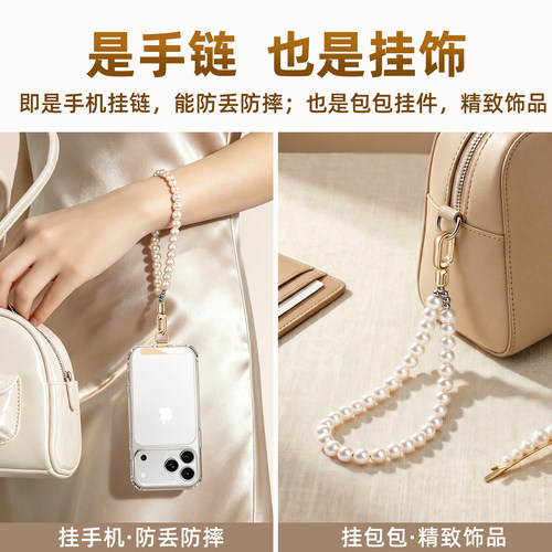 手机挂绳珍珠挂链手腕绳吊坠手链ins女手工串珠挂件链精致高级感轻奢百搭防丢防盗链条超薄垫片夹片高端小众 - 图2