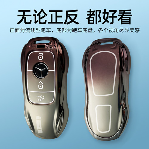 奔驰钥匙套GLC300L车C260L扣E300L壳A200L包GLB女GLE350男GLS适用 - 图2