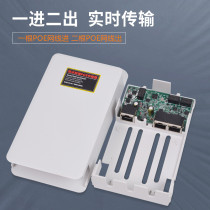 Monitoring POE signal lines 10%-2 outdoor POE repeaters separation line One-to-four network separators 1 in 2 out