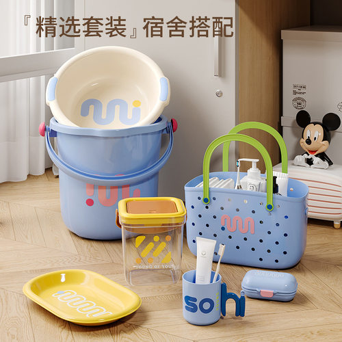 开学季住宿生洗漱套装塑料加厚耐用水桶洗脸盆学生宿舍用洗澡用品 - 图0