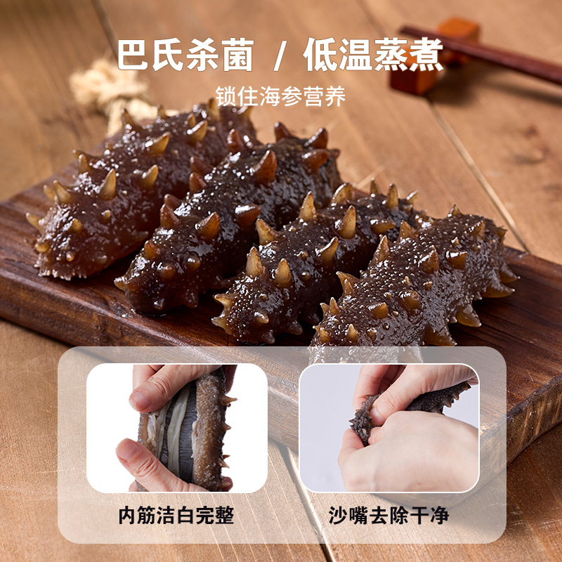 张奶奶即食海参大连原产地冷冻辽刺参500g一斤装优惠尝鲜装 张奶奶即食海参大连原产地冷冻辽刺参500g一斤装优惠尝鲜装