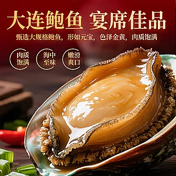 张奶奶大连淡干海参鲍鱼人参干货礼盒[10元优惠券]-寻折猪