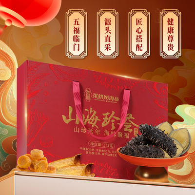 健康滋补精美礼盒送礼佳品