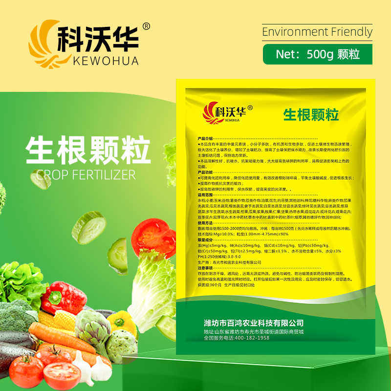 科沃华快速生根颗粒生根壮苗养根护根防根腐抗重茬果树蔬菜壮根肥,淘宝优惠券,粉丝福利购,淘宝优惠卷