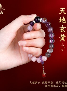 普陀山天然紫水晶九紫离火手串女转运珠本命年手链2026款禅物祝福
