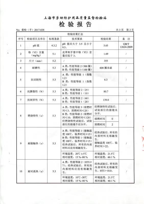 电焊手套焊工手套焊接隔热加厚耐磨牛皮耐高温防烫柔软劳保防火线-图0