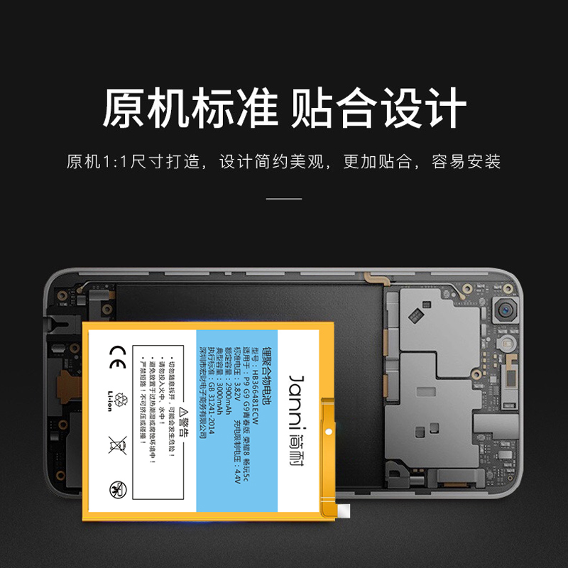 简耐适用于华为mate9电池P9荣耀8青春版V9V10V8手机9i畅玩7x电板mate8麦芒6大容量6x8x更换p10plus九pro - 图1