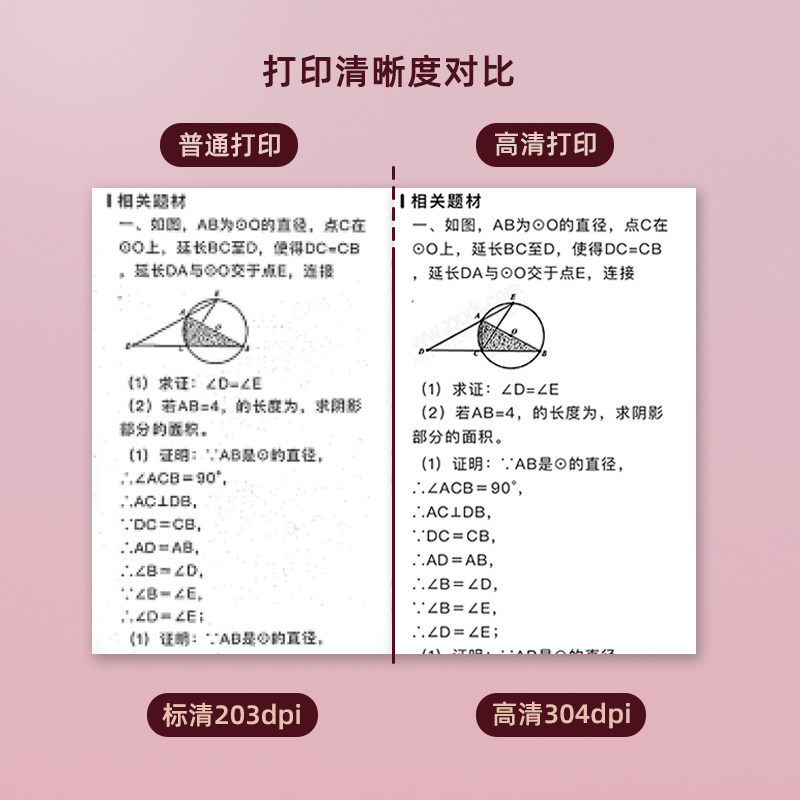 趣优比高清错题手机迷小型打印机 趣优比热敏/热转印打印机