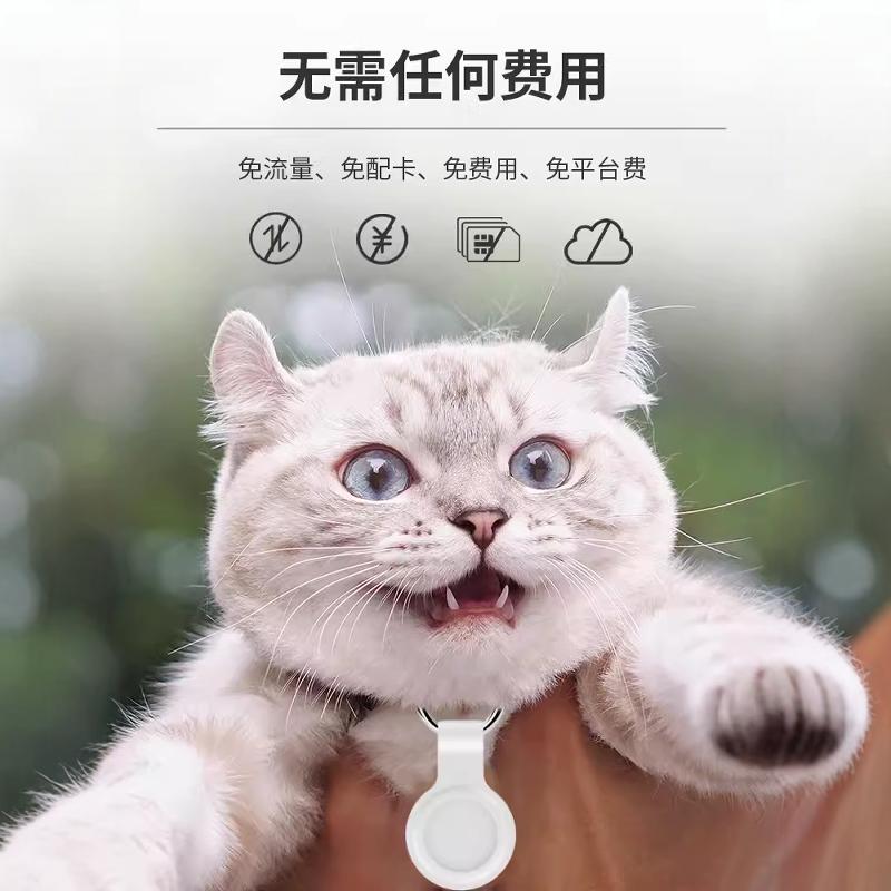 适用于airtag苹果手机防丢定位器神器项圈脖套走失追跟踪定位神器