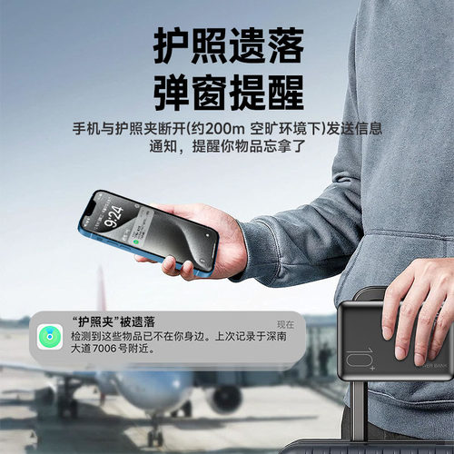 护照全球定位防丢盗一体保护套新型证件收纳多功能出国旅行卡包夹 - 图1