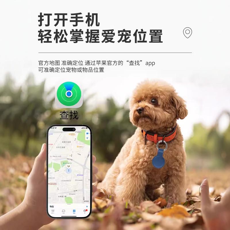 适用于airtag苹果手机防丢定位器神器项圈脖套走失追跟踪定位神器