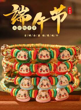 端午五彩绳手工编织手链礼物