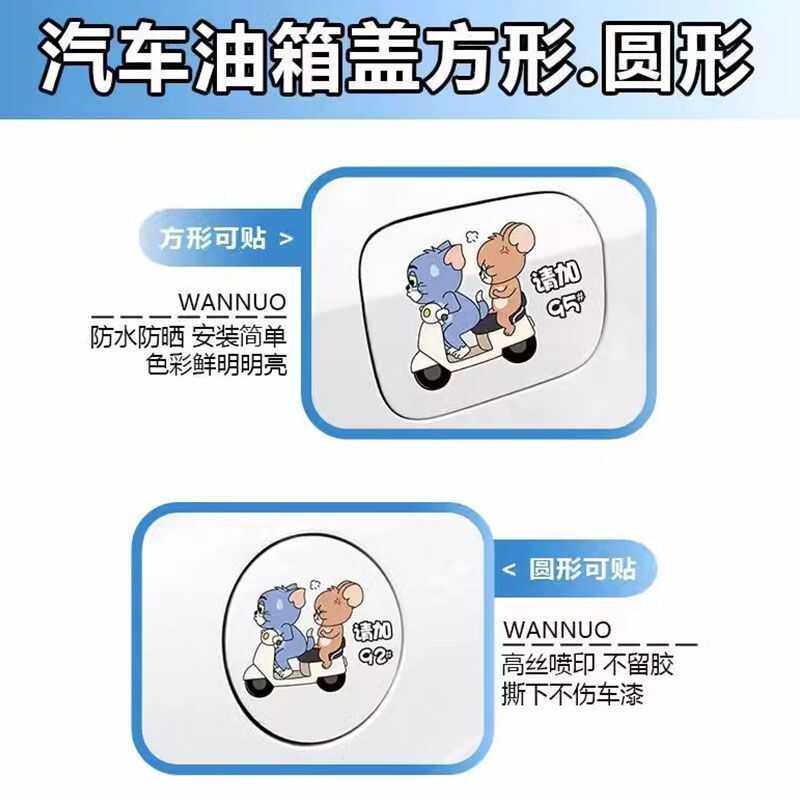 汽车油箱盖贴纸加92 95 98个性创意贴汽油提示贴充电口盖装饰贴纸