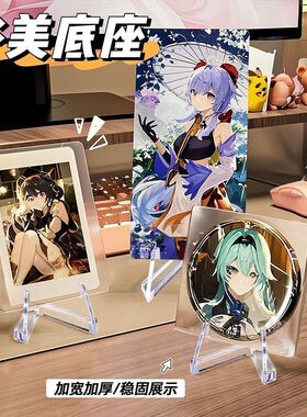 拼豆透明三角底座展示架20个装