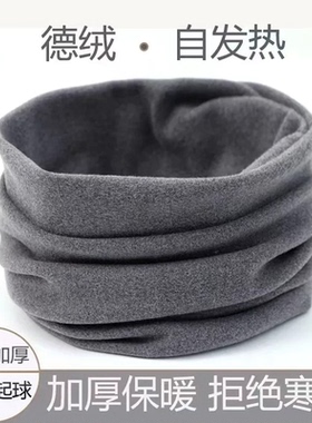 德绒秋冬骑行防风保暖脖套舒适