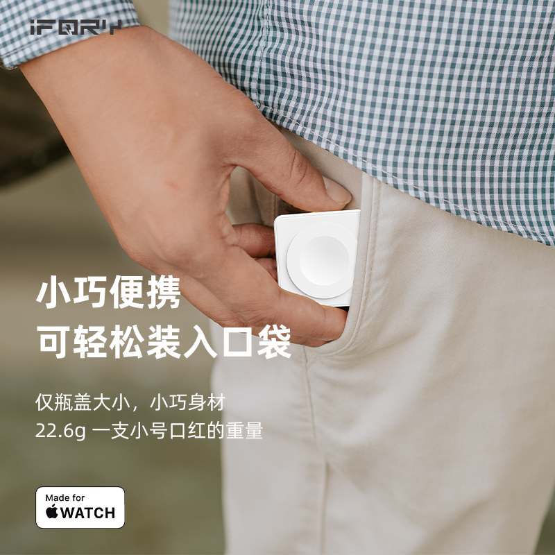 iFory安福瑞 iwatch磁吸充电器applewatch便携无线充底座苹果MFi认证适用于苹果手表se/1-8代