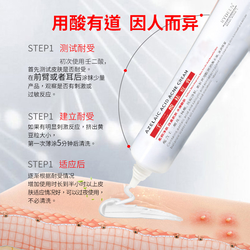 rydeen复合壬二酸祛痘控油官方凝胶 rydeen乳液/面霜