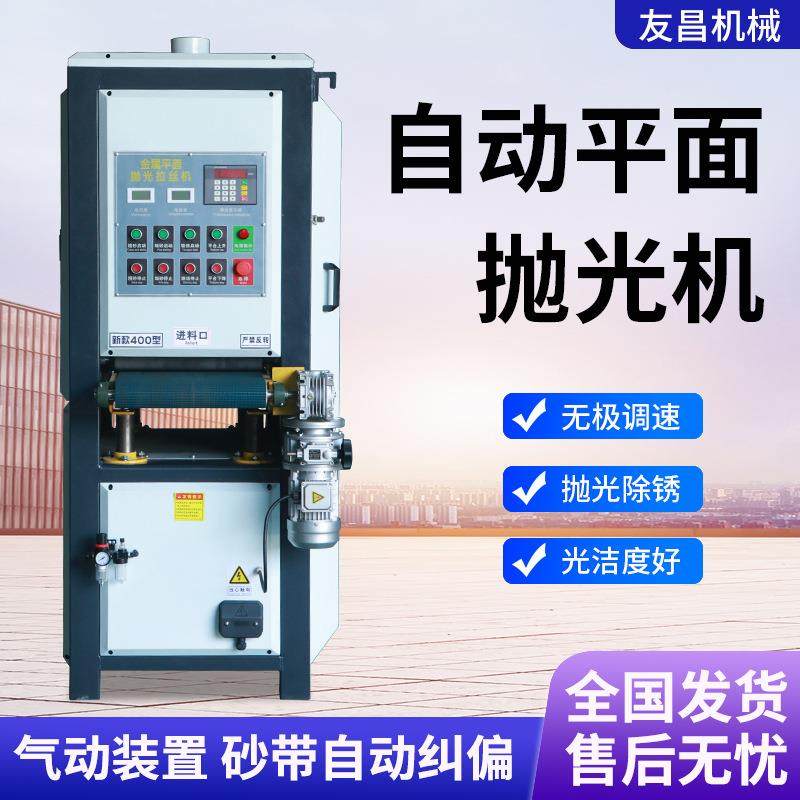 平面抛光机砂带机激光件打磨机去毛刺平板金属板材拉丝无极变速,淘宝优惠券,粉丝福利购,淘宝优惠卷