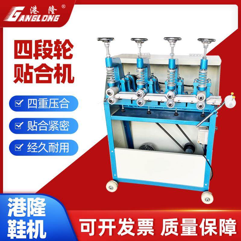 皮革贴合机四段轮电动压合机皮带加工设备腰带肩带压平贴合机直销,淘宝优惠券,粉丝福利购,淘宝优惠卷