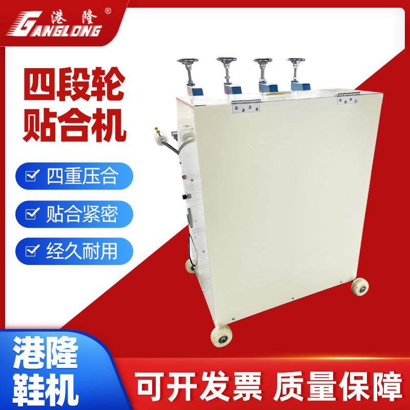 皮革贴合机四段轮电动压合机皮带加工设备腰带肩带压平贴合机直销,淘宝优惠券,粉丝福利购,淘宝优惠卷