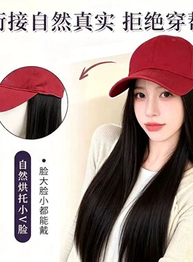 假发帽子一体女仿真长直发2026