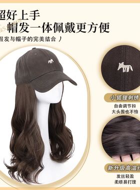 小狐狸棒球帽子带假头发全头套