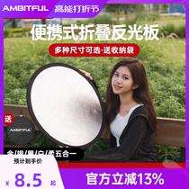 AMBITFUL Zhijie Gold and silver small reflecting panels 60 80110c m brackets Photographic folding portable outdoor net red photo Live mini oval slapped light plate Tonic Light Shooting Flexlight Board