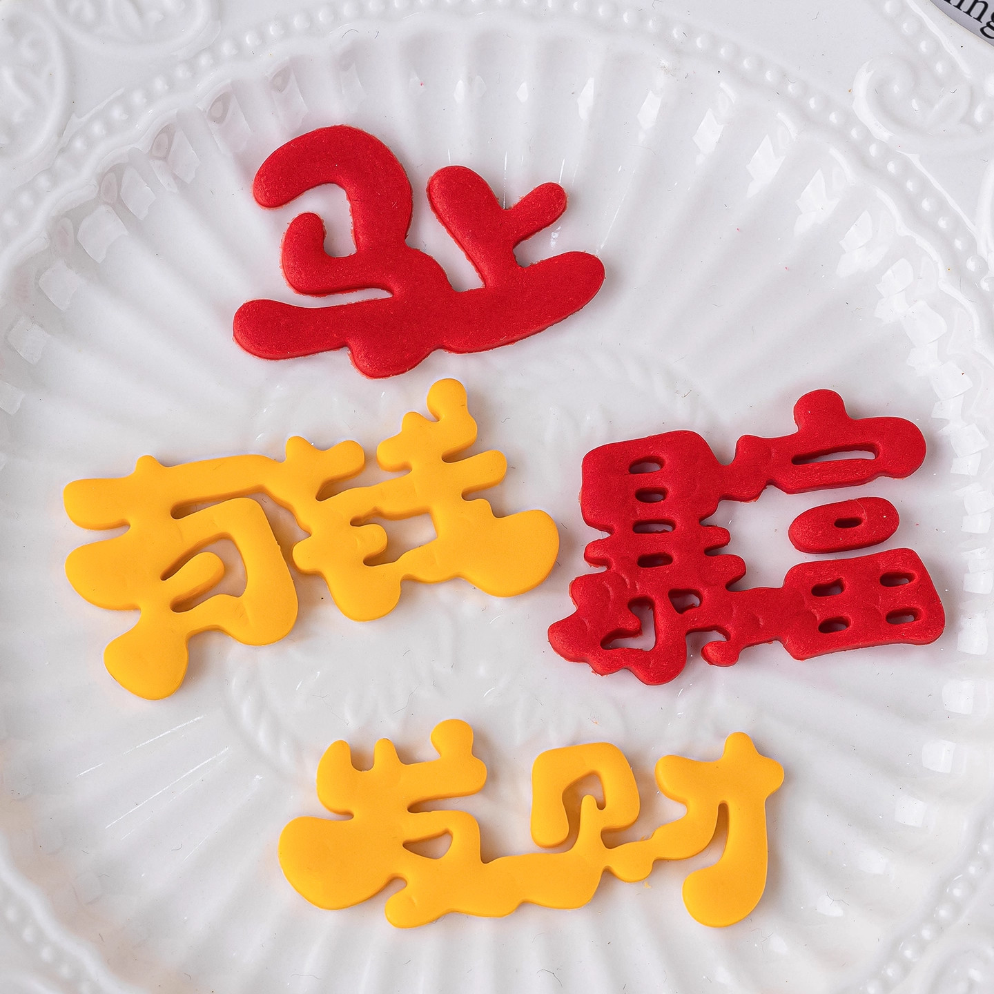 马年新年切模马上发财有钱暴富文字生日节日蛋糕翻糖烘焙diy模具,淘宝优惠券,粉丝福利购,淘宝优惠卷