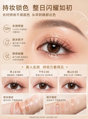【一抹成型】眼影显白持久不脱妆