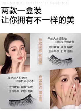 【买1发3】重复使用软磁吸假眼睫