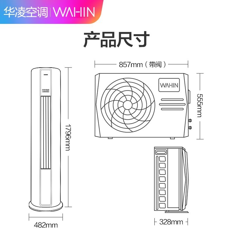 华凌空调小冰棒变频冷暖柜机立式大3匹新1级能效KFR-72LW/N8HA1 - 图2