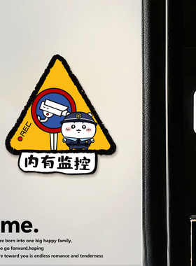 您已进入监控区域温馨指示牌警示提醒标语亚克力提示牌子卡通可爱