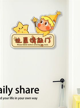 进屋请敲门亚克力门贴