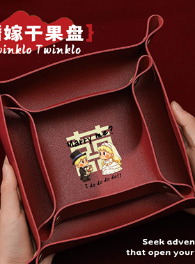 中式红色皮革婚嫁喜糖瓜子果盘
