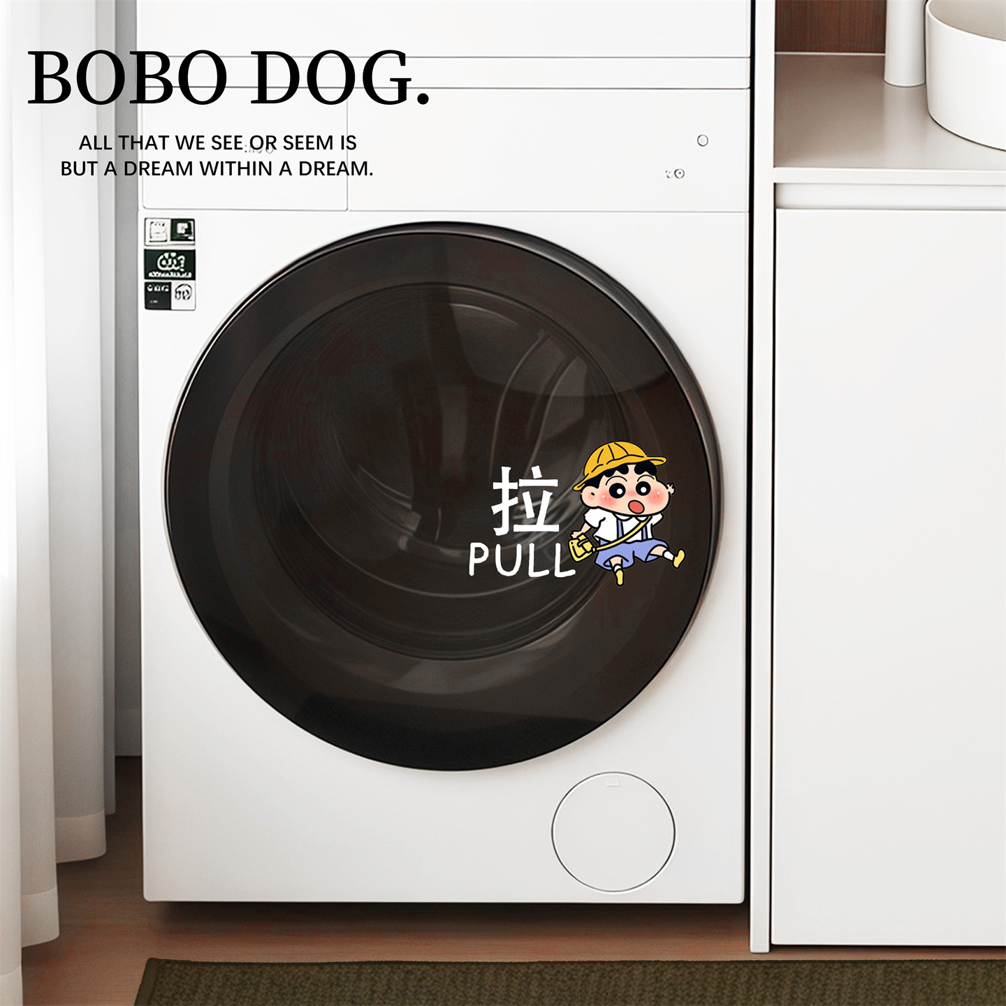 蜡笔小新滚筒洗衣机外壳翻新贴纸卫生间玻璃装饰可爱卡通静电贴纸,淘宝优惠券,粉丝福利购,淘宝优惠卷