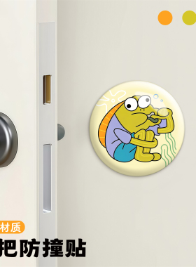 硅胶加厚卡通防撞门挡