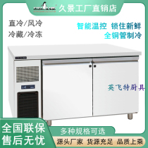 Long view 1 2m-meter air-cooled straight cold operating table Refrigerator terrace-style refreshing chilled and frozen double door worktop Ice cabinet