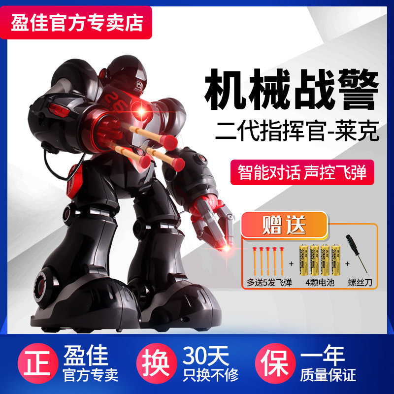 盈佳智能机器人新威尔遥控儿童玩具 盈佳银骉电动/遥控机器人