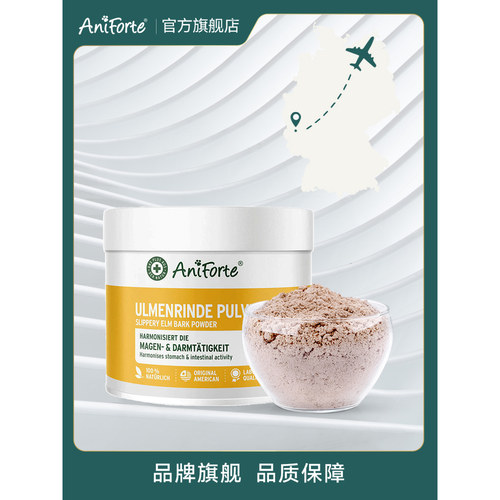 Aniforte宠物猫咪狗狗通用滑榆树皮粉肠胃调理修复胃黏膜腹泻呕吐 - 图0